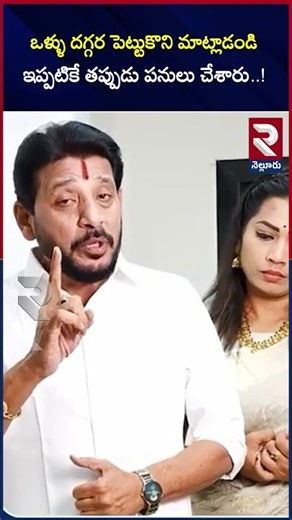 ఒళ్ళు దగ్గర పెట్టుకొని మాట్లాడండి ఇప్పటికే తప్పుడు పనులు చేశారు | Duvvasa Srinvas About in TTD | RTV