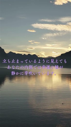 【予言】「最近うまくいかない」は人生が激変する前触れです。#おまじない #開運 #youtubeshorts #引き寄せ