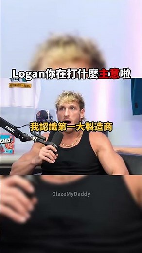 Ray的鬼才想法差點被Logan搶走！？ #ray #搞笑 #kaicenatfunnymoments #rayasianboy