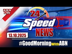 🔴LIVE: Speed News | 24 Headlines | 13-10-2025 | #morningwithabn | ABN Telugu