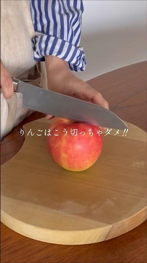 元フードスタイリストがこっそり教える。【世界一簡単なりんごの切り方🍎】 #cooking #レシピ動画 #りんごの切り方