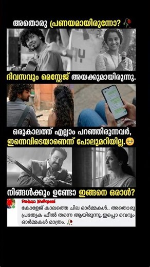 Hridayam ❤️‍🔥 #shorts