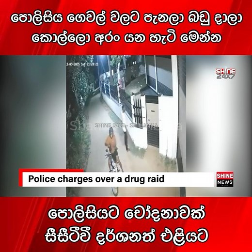 1.1M views · 24K reactions | මෙවැනි උණුසුම් පුවත් එසැණින් ඔබේ...