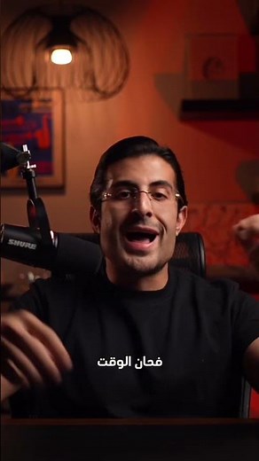 ركز… المنصات ما تبي وقتك، تبي عمرك