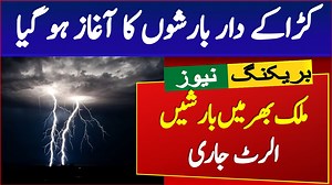 265K views · 23K reactions | Pakistan Weather Report today || Pakistan Weather Report || Online News || Pak Weather Live News #reels2023 #breakingnews #arynews #NewsUpdate #ARYNewsUrdu #GeoNews #WeatherAlert #ARYNewsLive #weatherforecast #News #weather #reelviral | Pak News | Facebook