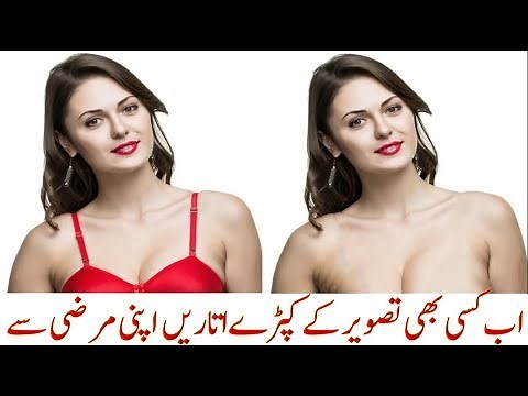How To Remove Clothes Of Any Picture || Amazing Now ||