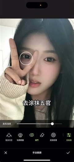 Low-Pixel Face-Blurring Selfies for a Unique Vibe