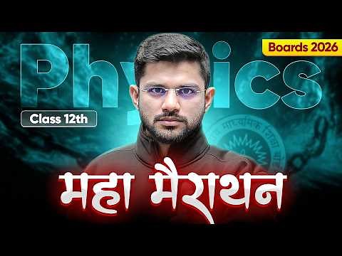 Complete Class 12th Physics in ONE Video | MAHA-MARATHON 🔥| Next Toppers Class 12th Science