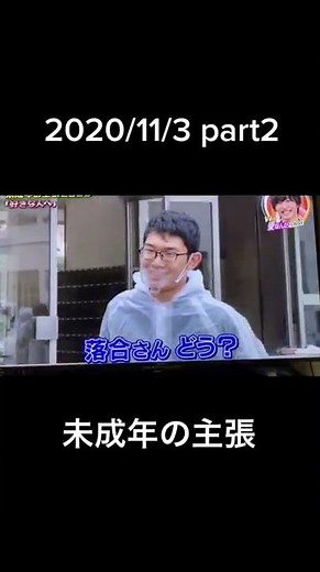#未成年の主張#v6#愛なんだ2020#愛なんだ#中学生#高校生#恋愛#青春#片想い