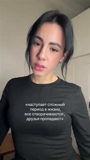 Сложные времена: Когда друзья отворачиваются