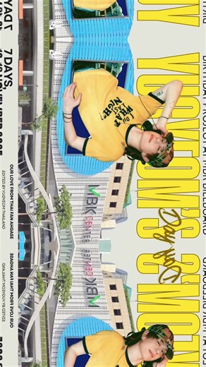📱 @yugyeomthailand1997 Post06/11/68 🗨️: 🎂 BIRTHDAY PROJECT AT MBK BILLBOARD ✨ ภารกิจ : เบิร์ธเดย์ ณ ป้าย MBK ✨ 🗓 กำหนดขึ้นป้าย วันที่ 12-18 พฤศจิกายน 2568 🕕 เวลา 06.00น.-24.00 น. 📌 ณ MBK Center จุดทางเชื่อม skywalk ระหว่าง สถานีรถไฟฟ้าสยาม - สนามกีฬาแห่งชาติ 📸 ขอชวนอากาเซ่ ร่วมเก็บภาพความประทับและส่งคำอวยพรให้กับคุณคิม ยูคยอมของพวกเรา 💕หากยังไม่หายคิดถึง วันอาทิตย์ที่ 16 พฤศจิกายน 2568 เวลา 12.00 - 18.00 น. สามารถเดินมาร่วมงานวันเกิดกันต่อได้ที่ร้าน loveis cafe อาคารลิโด้คอนเนค 🎁 Giveaw