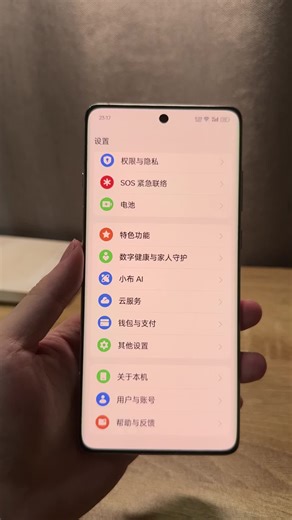 Find X7超清模式 建议人人开启