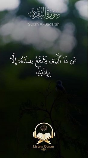Ayatul Kursi 100 Times | For Protection, Blessings & Serenity | اية الكرسي