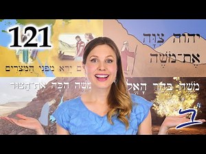 Veqatal 2: In Context - Biblical Hebrew - Lesson 121