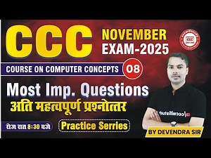 CCC NOV EXAM 2025 | DAY-08 | CCC OBJECTIVE QUESTION-ANSWER | BY DEVENDRA SIR