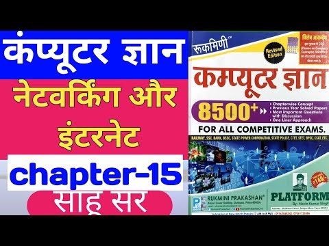 CLASS-15🌟 BPSC TRE 4.0 $ STET ,computer data processing and data base system //Rukmani publication