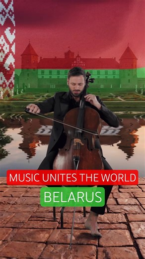 HAUSER – BELARUS 🇧🇾 – Kupalinka 🎻