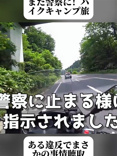 バイクで日本一周キャンプ旅のリアル体験