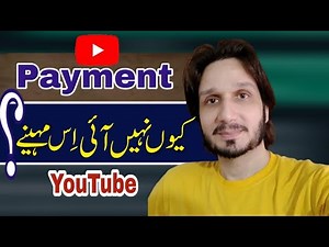 Payment Not Received This Month | AdSense | Video for YouTubers
