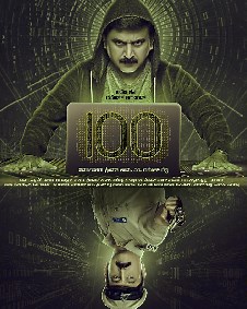 100 2021 | 100 Kannada Movie: Release Date, Cast, Story, Ott, Review, Trailer, Photos, Videos, Box Office Collection – Filmibeat