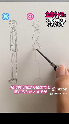 横向きで立ってる全身イラストの描き方—首・胴・骨盤のひねりを覚える