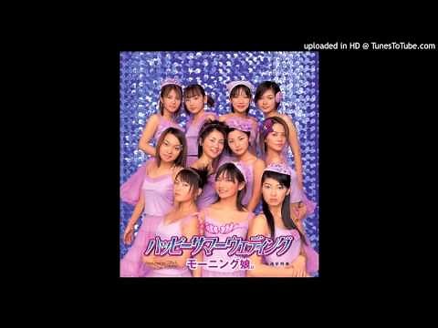 モーニング娘。 『ハッピーサマーウェディング』 (Short Ver.)