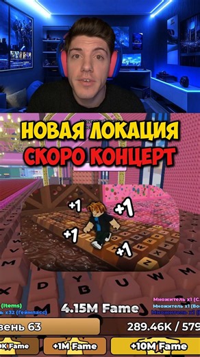 NEW CONCERT LOCATION IN +1 KEYBOARD SPEED #roblox