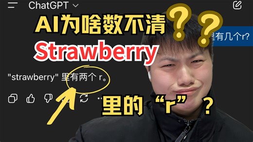 ChatGPT连数数都不会？5分钟彻底搞懂什么是Token！