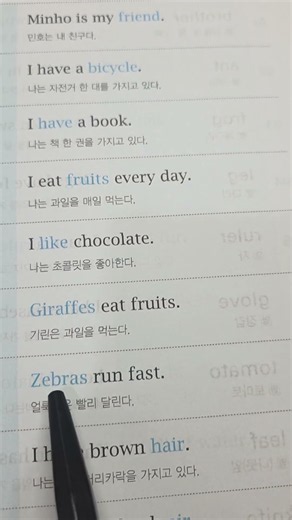 ​✨ 원장쌤과 함께 1분 영어 교과서 따라 읽기👉 Read Along with Me: Basic English Practice ✨ #Shorts