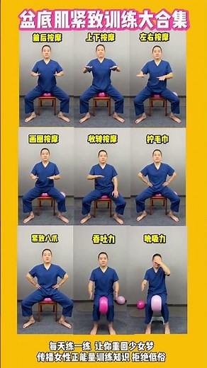 Postpartum Mom's Octopus Yoga Ball Workout for Pelvic Floor Relaxation