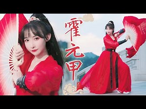 这也太燃了！周杰倫《霍元甲》酷飒扇子舞！ Jay Chou Fearless Dance【紫嘉儿】[Zijiaer DANCE]