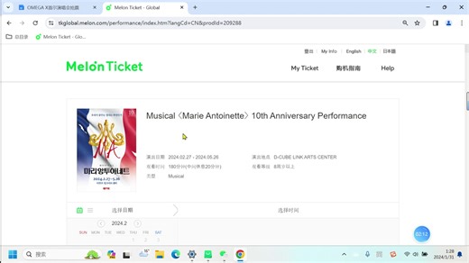 melon ticket国际版注册、购票和退票