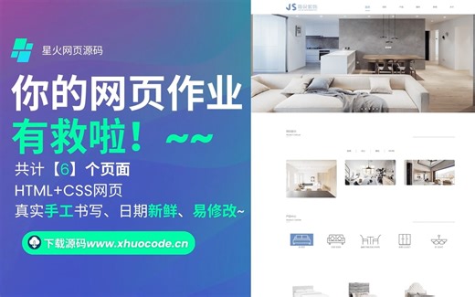 【个人网页】html css 简单学生网页制作 个人网页 万能网页篇