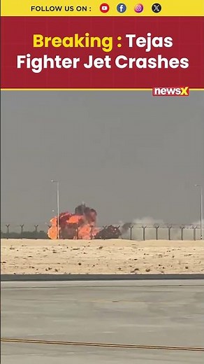 #breakingnews | Tejas fighter jet crashes at Dubai Air Show #trending #shorts