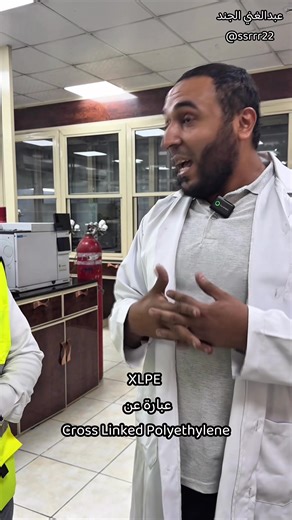 ليش كل كابل يمر على 3 أجهزة قبل ما يوصل للسوق؟ في هذا المقطع نسلّط الضوء على ٣ أجهزة رئيسية لفحص جودة الكابلات في المختبر: • TGA (Thermal Gravimetric Analyzer): يكشف كيف يتغير وزن مادة العزل مع الحرارة، ويبين كمية الغازات المتصاعدة مثل الميثان أثناء التحلل الحراري. • FTIR (Fourier Transform Infrared Spectroscopy): يحدد نوع البوليمرات والمواد المضافة من خلال بصمتها في الأطوال الموجية للأشعة تحت الحمراء. • DSC (Differential Scanning Calorimetry): يقيس خصائص المادة الحرارية مثل حرارة الانصهار والتح