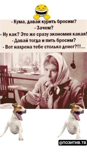 Ээх Кума😂 #смех #юмор #анекдоты #дядяженя #смешно #шортс #funny #рек #юмористы #смешнойшортс