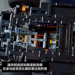 【握緊方向盤 盡享McLaren Formula 1™️馳騁快感！】 Formula 1 賽車季快到‼️這次絕對不能錯過🙌🏻 樂高®科技 42141 McLaren Formula 1™️ 正式上路✨ 比照真實車身精美還原 再搭載 #可動活塞V6引擎、#轉向系統 及 #差速器 拼砌時彷彿置身賽道，隨時進入比賽狀態🔥 ✨全台通路熱賣中 現在跟著樂高®引燃 #賽道魂 ，一起熱血啟程！ | LEGO