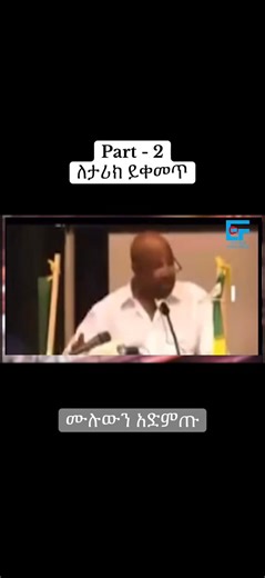 16K views · 667 reactions | Ethiopia | Ethio Mereja | Facebook