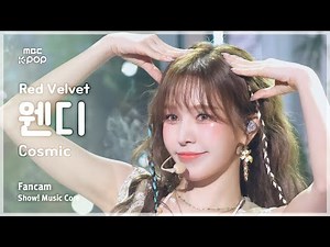 [#음중직캠] Red Velvet WENDY (레드벨벳 웬디) - Cosmic | 쇼! 음악중심 | MBC240706방송