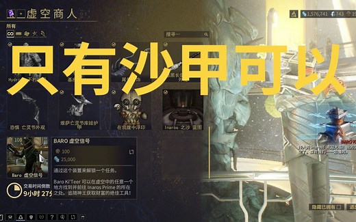 奸商周，不要忘记沙甲的虚空信号