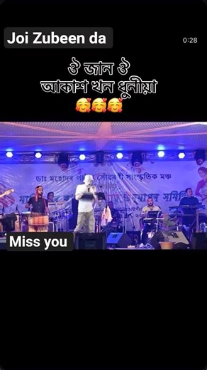 joi Zubeenda😭💔#love #জুবিন #জুবিনগার্গ #zubinda #coversong #vairalshort #viralassam #shostka #shorts