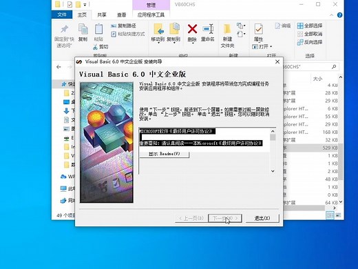 Windows10 x64位系统安装VISUAL BASIC AND SP6（VB6.0）  CodeSMART2013