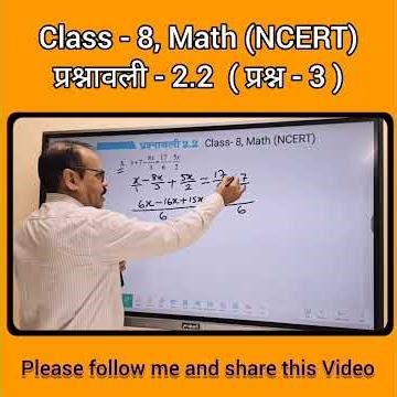NCERT 8th Maths Exercise 2.2 | प्रश्न 3 #shorts