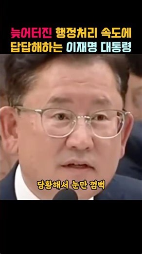 Are you demanding additional benefits for land compensation? President Lee Jae-myung is frustrate...