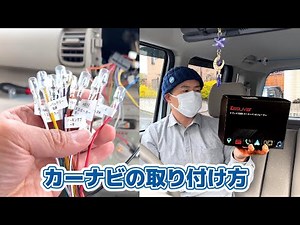 【初心者】カーナビ(ディスプレイオーディオ)の取り付け方＆純正バックモニター流用