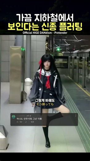 그녀와의 운명적인 만남