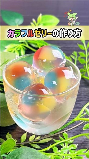 [Things to try] How to make colorful jelly
