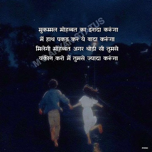 में हाथ पकड़ कर ये वादा करूंगा ❤Wada👫 #loveshayari #couple #promise #shorts #love #10362