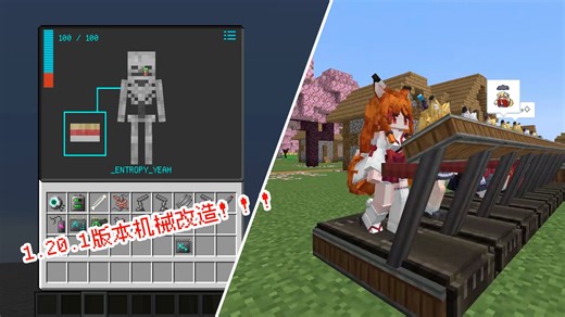 机械改造复活！“压榨”酒狐的新工具！5个超酷的MC模组【熵】