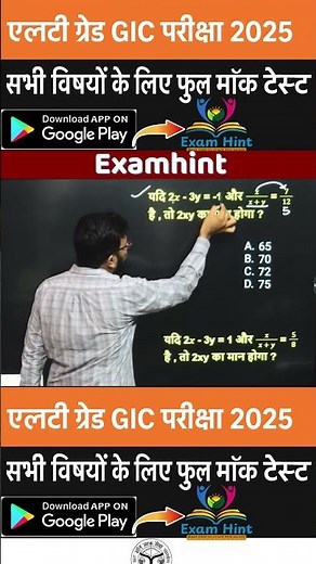 maths tricks for fast calculation | math practice for competitive exams ntpc cbt 2 math practice set